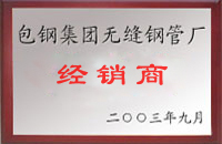靖宇包钢经销商