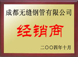 靖宇经销商